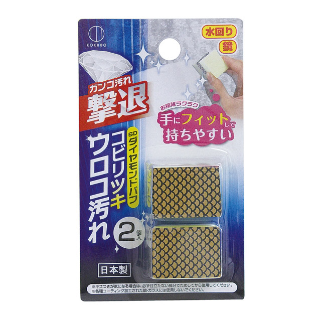 日本-小久保 鑽石鏡面清潔海綿 2入