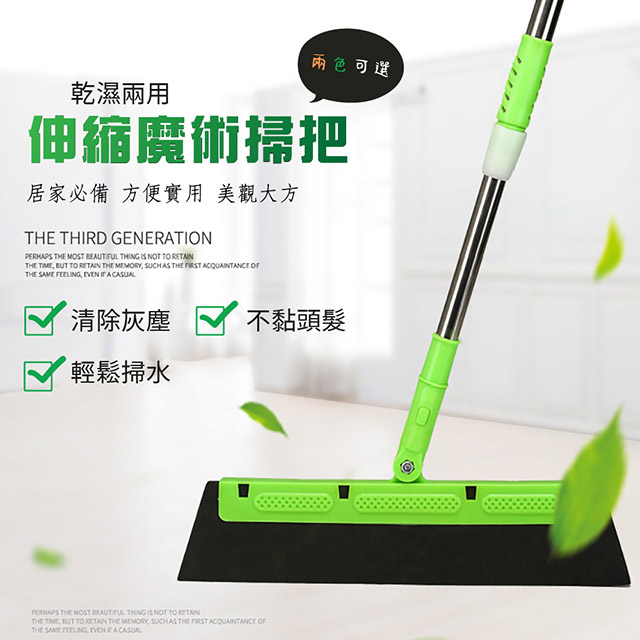掃地神器魔術伸縮刮水掃把