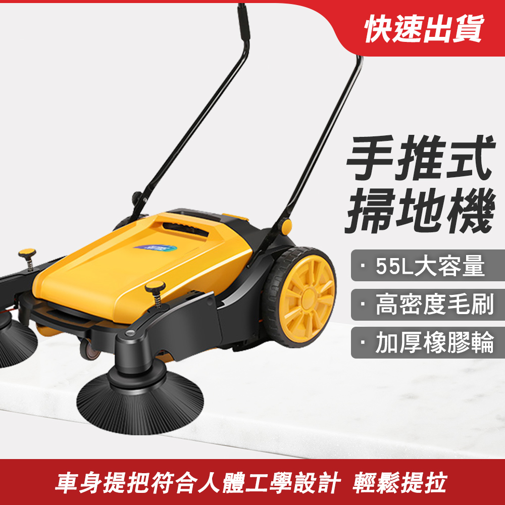 掃地機 物業掃地車 手推式掃地機 道路清潔車 社區掃地車 戶外清掃車 掃地車 工業掃地機 618-KM70