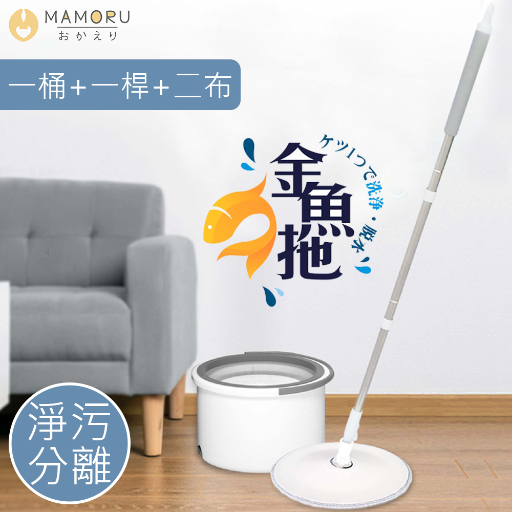 Mamoru 淨污分離神奇金魚拖把 一桶一桿二布 Pchome 24h購物