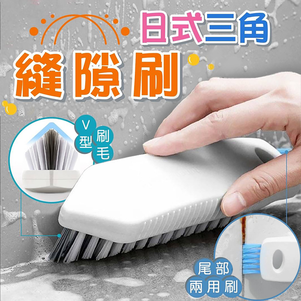 MAGIC BEAR 多用途日系三角縫隙清潔刷 +磁磚衛浴強效除霉凝膠