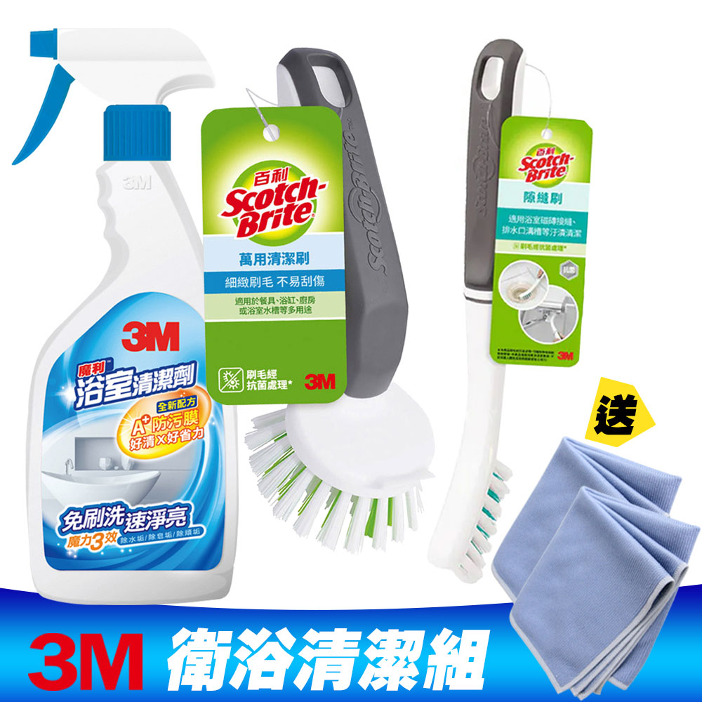 3M 浴室清潔組(浴室清潔劑+百利隙縫刷+百利圓頭刷)《送淨亮擦拭布2入》
