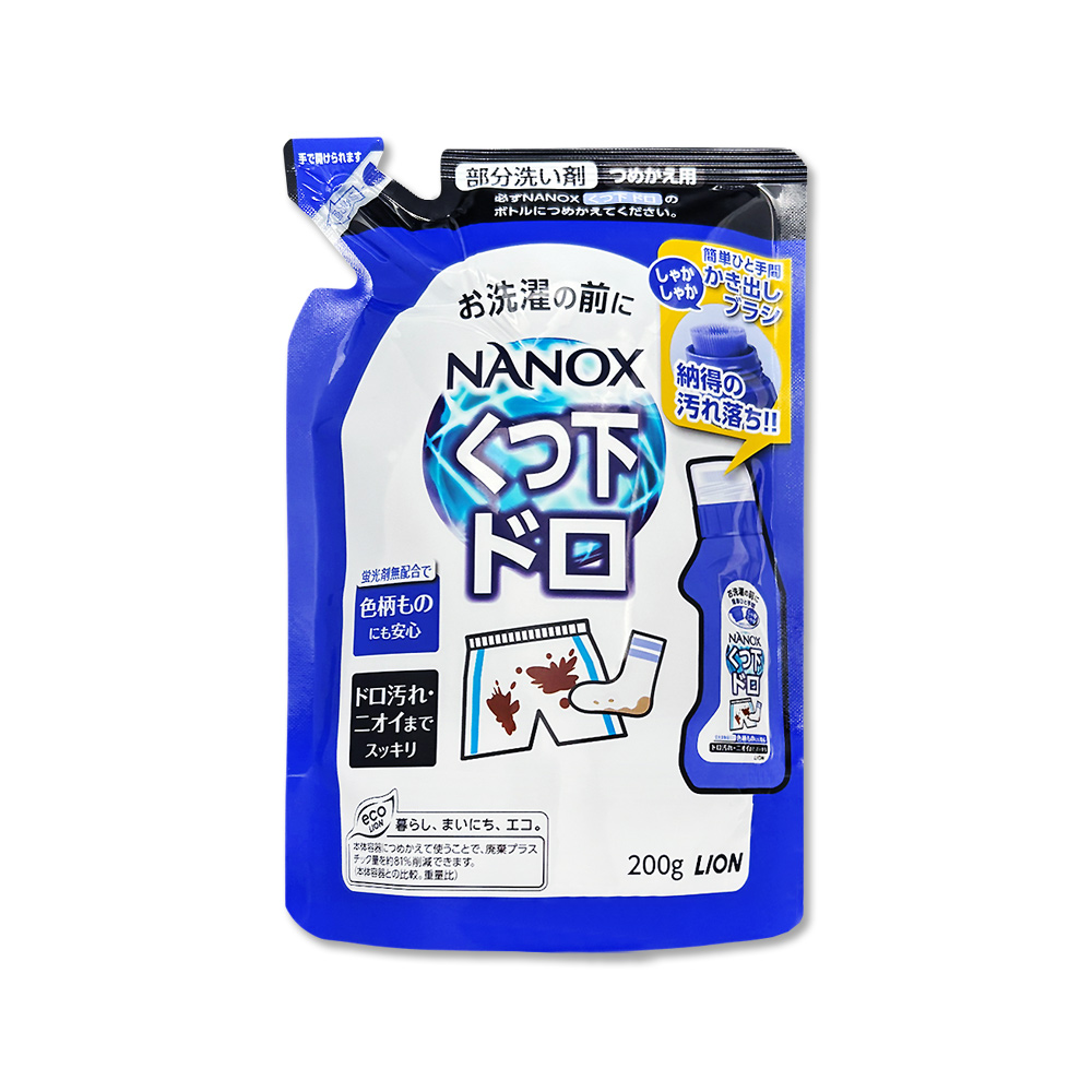 LION 日本獅王 NANOX軟毛刷頭汙泥去漬劑補充包220g/深藍袋(免沾手局部重點洗髒污清潔劑,布鞋褲子襪子皆適用)