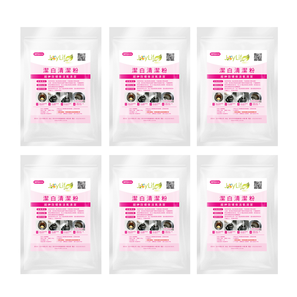 JoyLife 過碳酸鈉超神效活氧潔白清潔粉600g (6入)