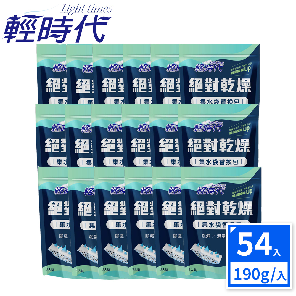 皂福 限時特賣組合 絕對乾燥集水袋補充包(54入)-茉莉花香
