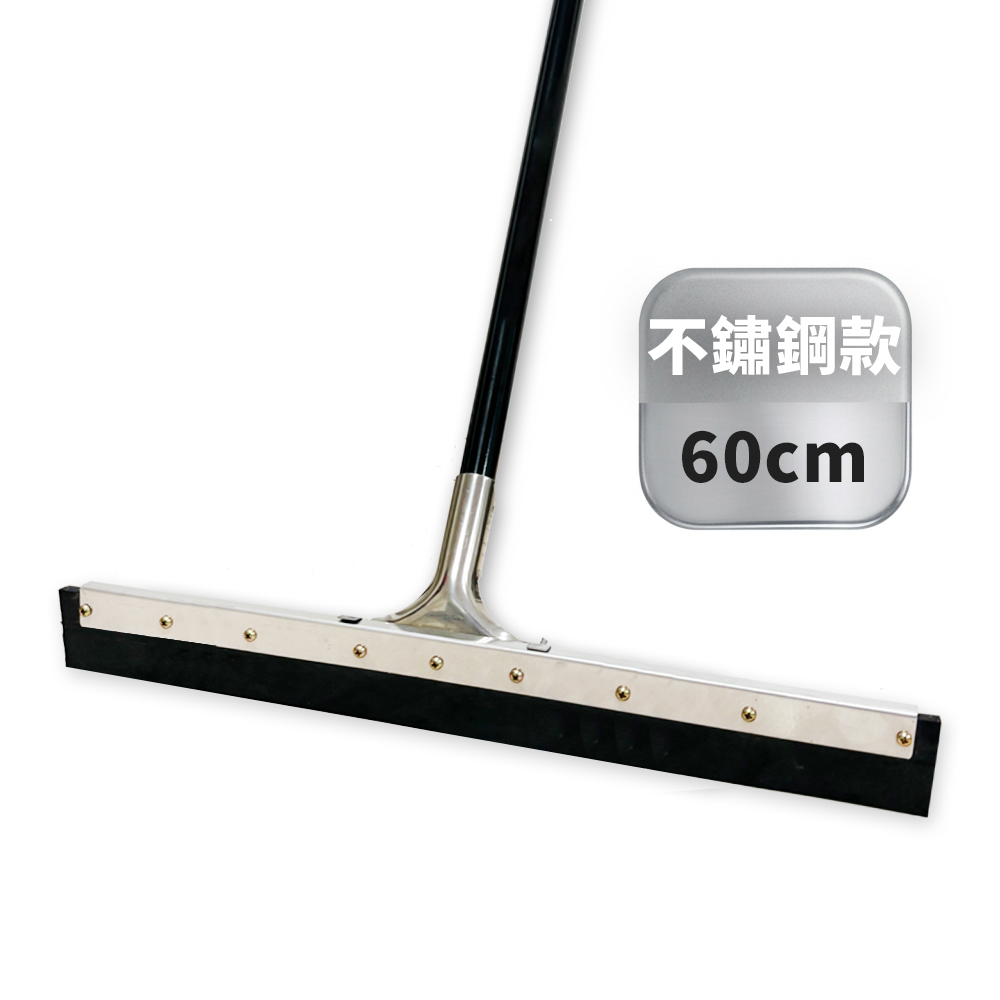 VICTORy 勝利 業務用長桿地板刮水器-不鏽鋼款60cm-1支(不鏽鋼刮水器 推水器 除水器 刮刀 大面積 特大尺寸)