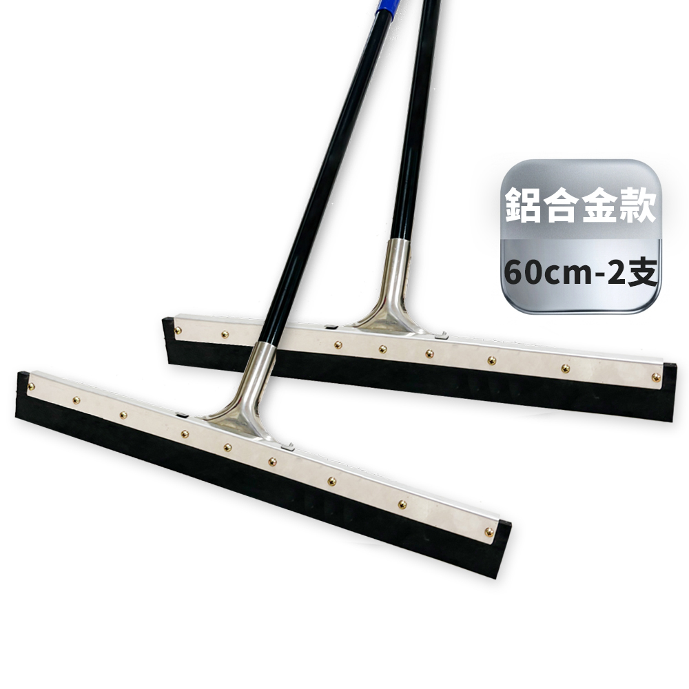 VICTORy 勝利 業務用長桿地板刮水器-鋁合金款60cm-2支(鋁合金刮水器 推水器 除水器 刮刀 大面積 特大尺寸)