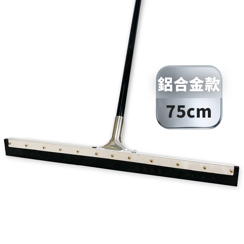 VICTORy 勝利 業務用長桿地板刮水器-鋁合金款75cm-1支(鋁合金刮水器 推水器 除水器 刮刀 大面積 特大尺寸)