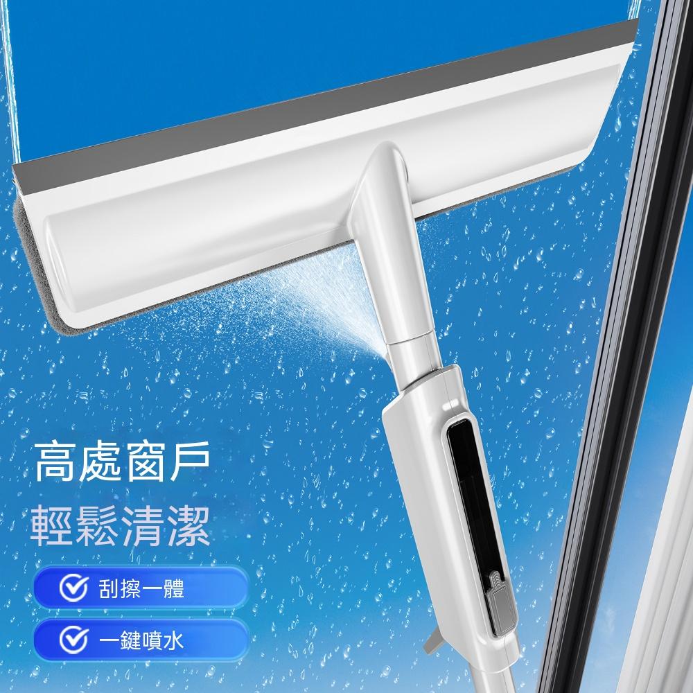 OSLE 歐適樂 多功能噴水擦窗器家用加長桿玻璃刮 擦玻璃神器 刮擦噴一體窗戶清潔工具