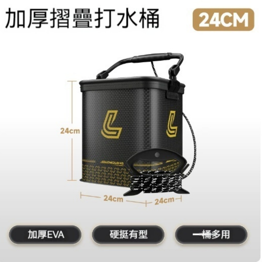 意馳YICHI 打水桶17L黑金免彎腰設計-加厚EVA 加高打水桶釣魚桶折疊透明