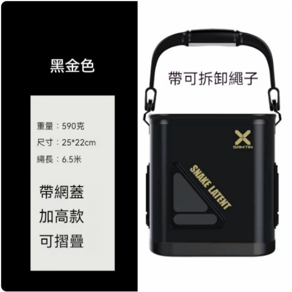 意馳 YICHI 打水桶 加高折疊款黑金 25*22cm 多功能釣魚桶 可攜式釣魚桶 手提桶 水桶 釣魚桶