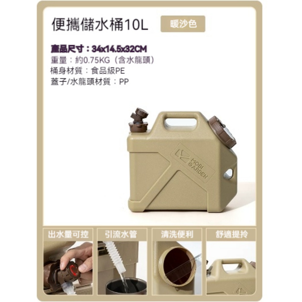 意馳 YICHI 蓄水桶 暖沙色10L 帶龍頭便攜車載水桶 大容量儲水箱