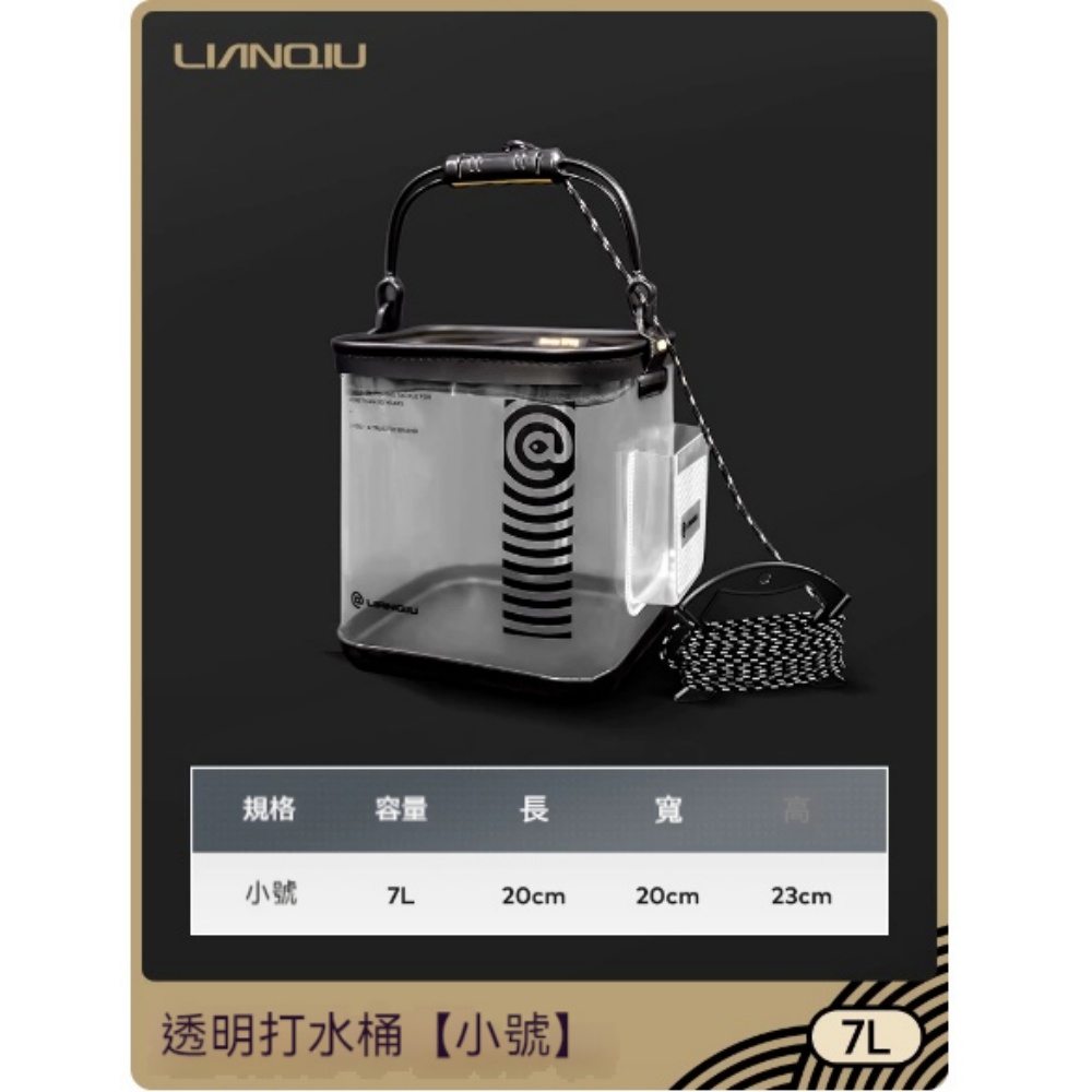 【銳達】水桶 7L 打水桶EVA可折疊【小號】 釣魚桶 打水桶 可折疊魚桶 透明黑金活魚桶 漁具釣魚桶