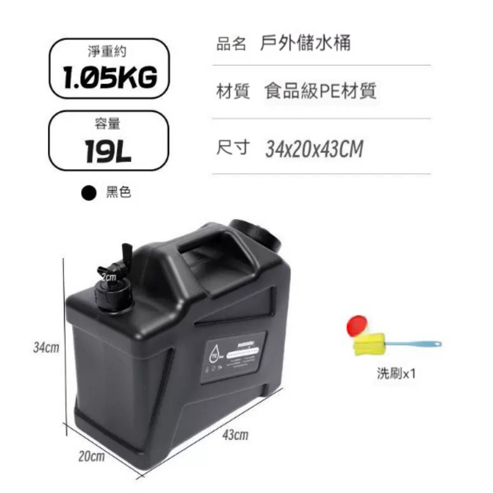 【銳達】水桶 戶外水桶19L 戶外露營桶 儲水桶 車載水箱 帶水龍頭水箱 大容量水桶