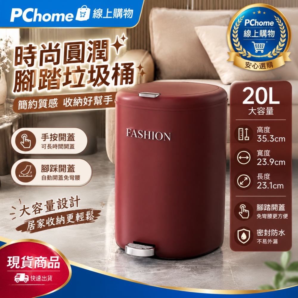 【銘利萊】現貨 20L垃圾桶 家用垃圾桶 廚房 客廳 大容量垃圾桶 手按腳踩 塑膠垃圾桶 帶蓋垃圾桶