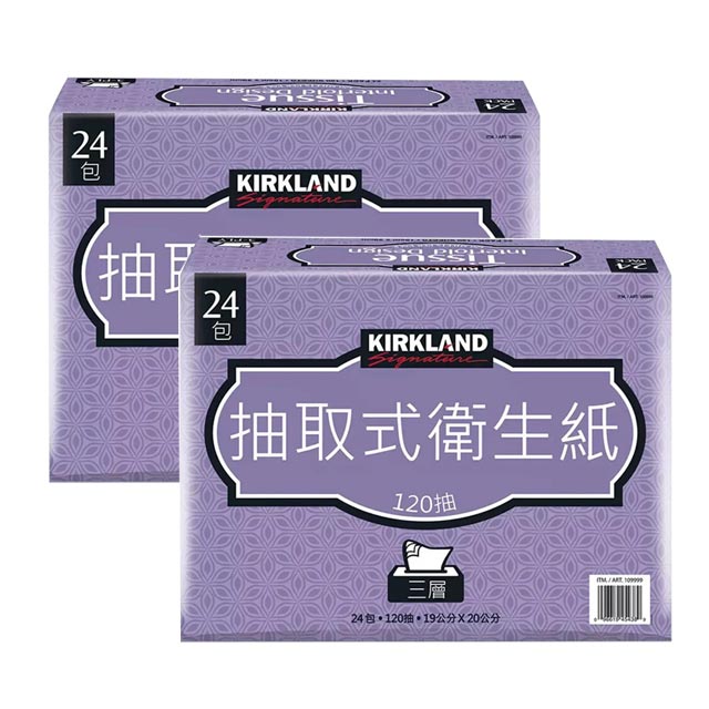 Kirkland 科克蘭 Signature三層抽取衛生紙120抽X24包X2箱