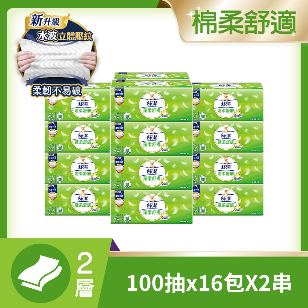 Kleenex 舒潔 蓬柔舒膚抽取衛生紙(100抽x16包x2串)