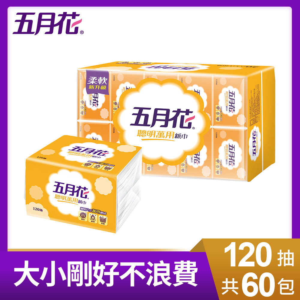 五月花 聰明萬用抽取式紙巾(120抽x60包)