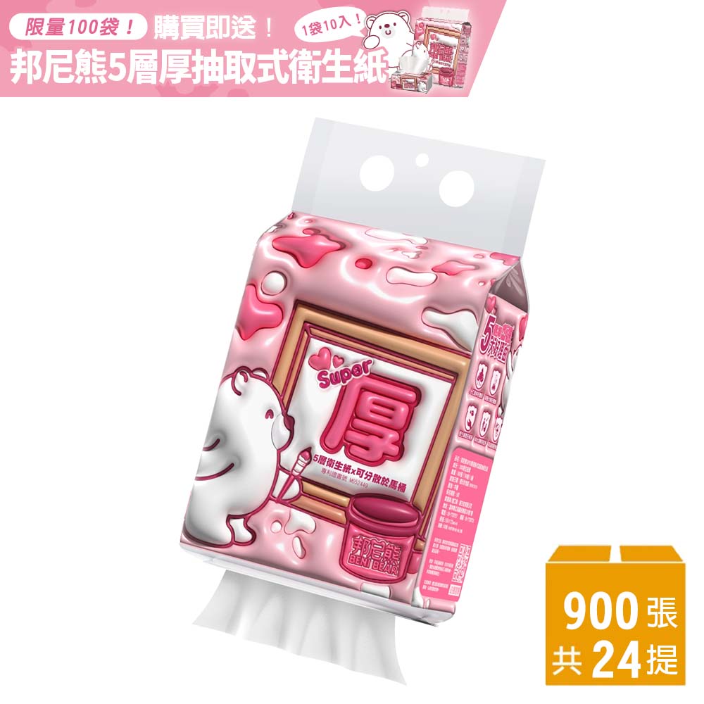 Benibear 邦尼熊 Super厚五層提掛式底部抽衛生紙900張24提/箱