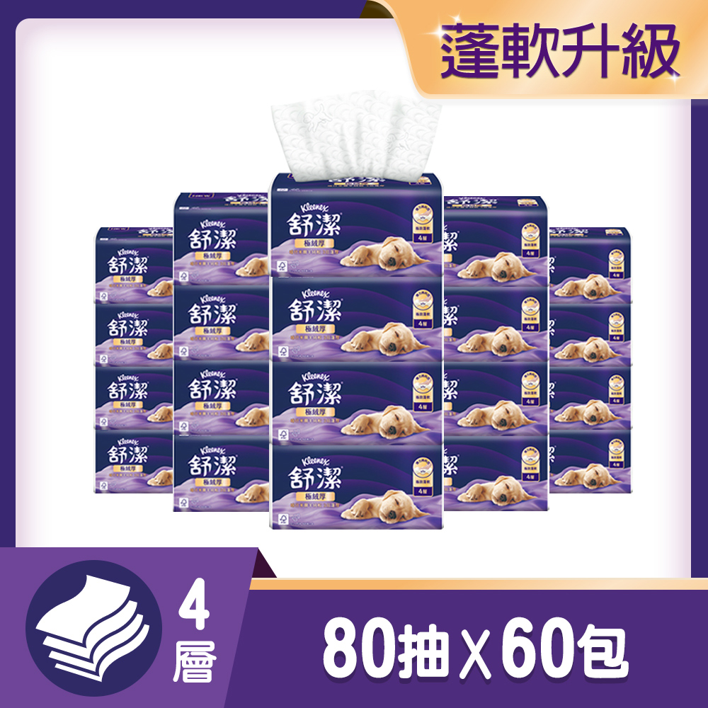 Kleenex 舒潔 極絨厚抽取衛生紙 80抽x10包x6串/箱(四層衛生紙)