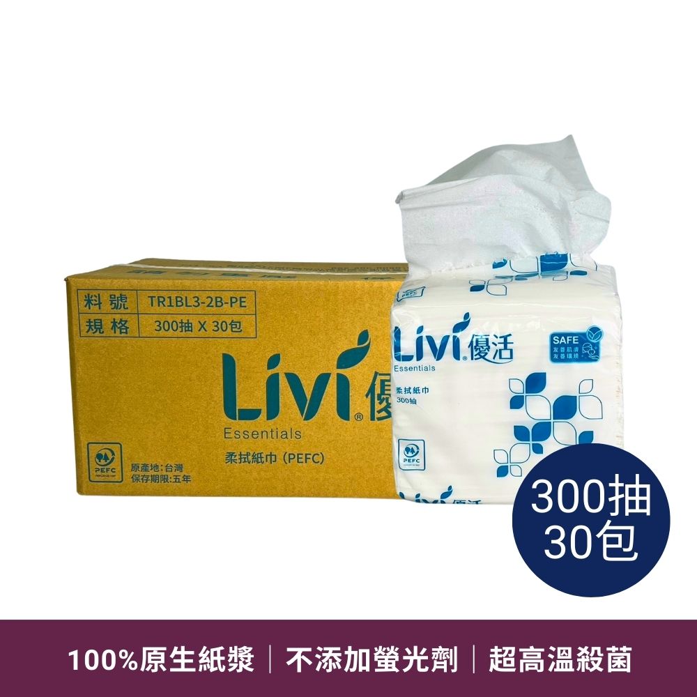Livi 優活 柔拭紙巾 300抽 1箱30包 柔拭紙巾 紙巾 衛生紙 小包裝衛生紙
