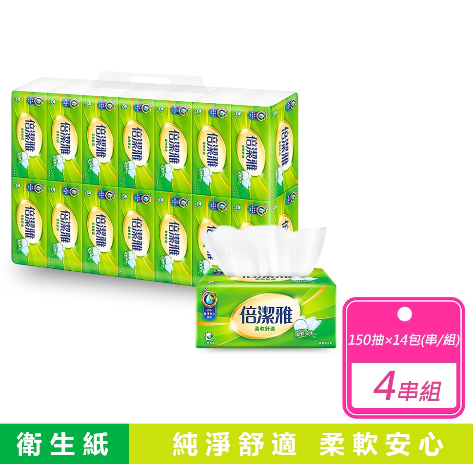 倍潔雅 4串組-舒適抽取式衛生紙 150抽x14包/串 共2款