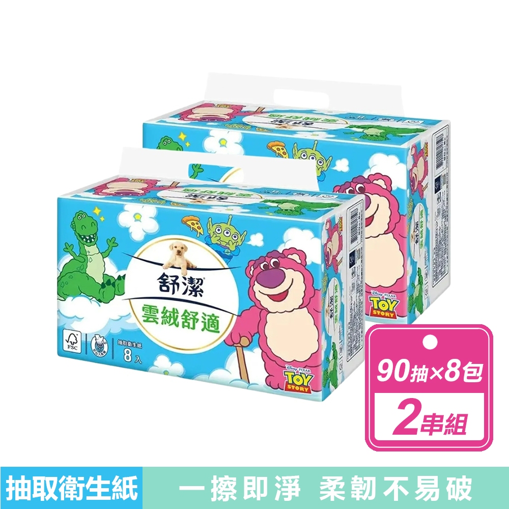 Kleenex 舒潔 2串組-雲絨舒適抽取衛生紙(90抽x8包/串)玩具總動員限定版/迪士尼季節限定款/Kakao聯名款