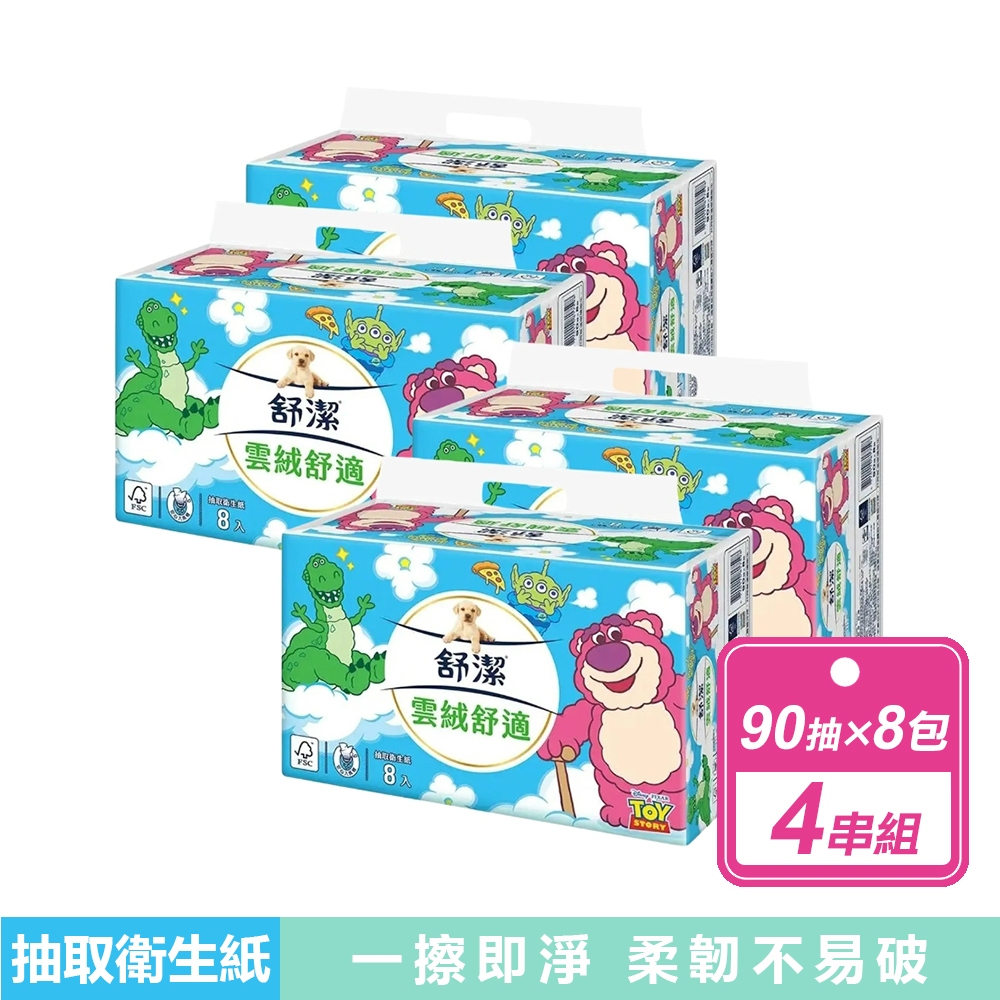 Kleenex 舒潔 4串組-雲絨舒適抽取衛生紙(90抽x8包/串)玩具總動員限定版/迪士尼季節限定款/Kakao聯名款