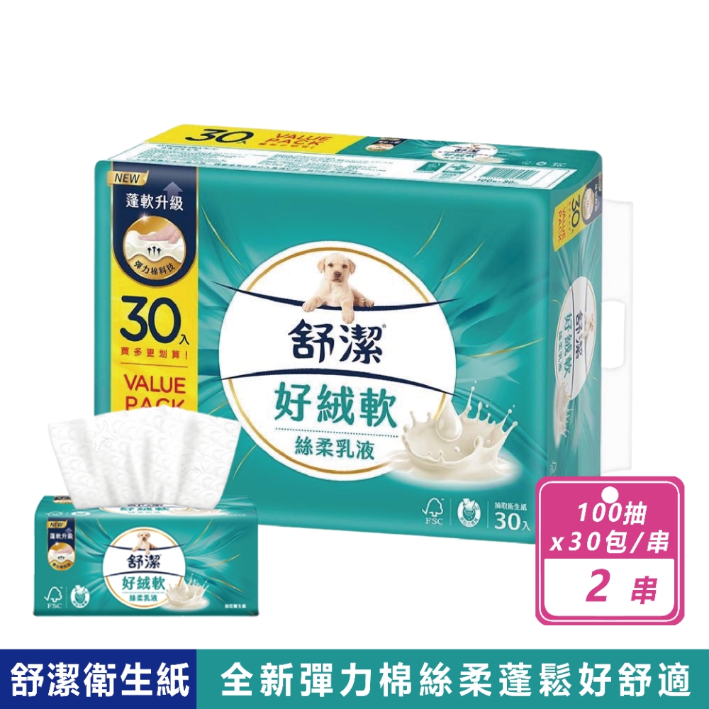 Kleenex 舒潔 2串組-絲柔乳液抽取衛生紙超值包(100抽x30包/串)
