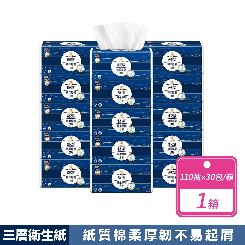 Kleenex 舒潔 棉柔厚韌三層抽取衛生紙(110抽x30包/箱)