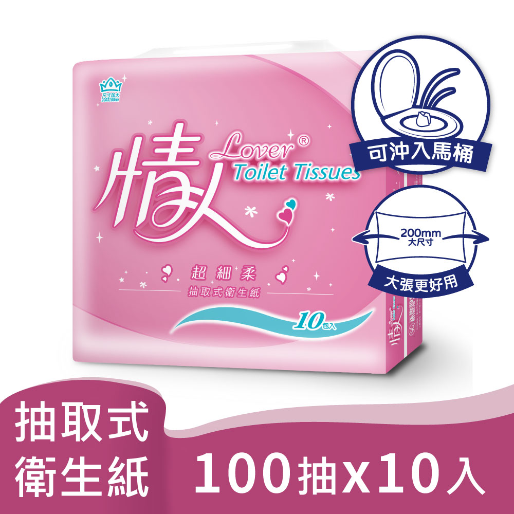 情人 超細柔抽取式衛生紙(100抽x10包/串)