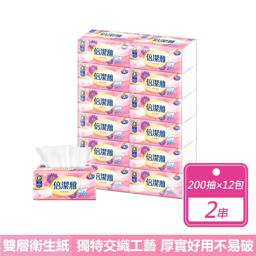 倍潔雅 2串組-純萃柔感紙抽取式衛生(粉紅)200抽x12包/串