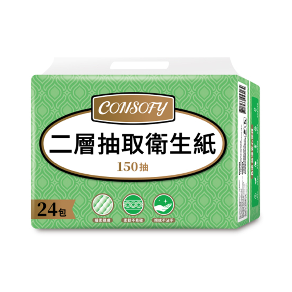 【Consofy】2層抽取式衛生紙 150抽x24包x1串