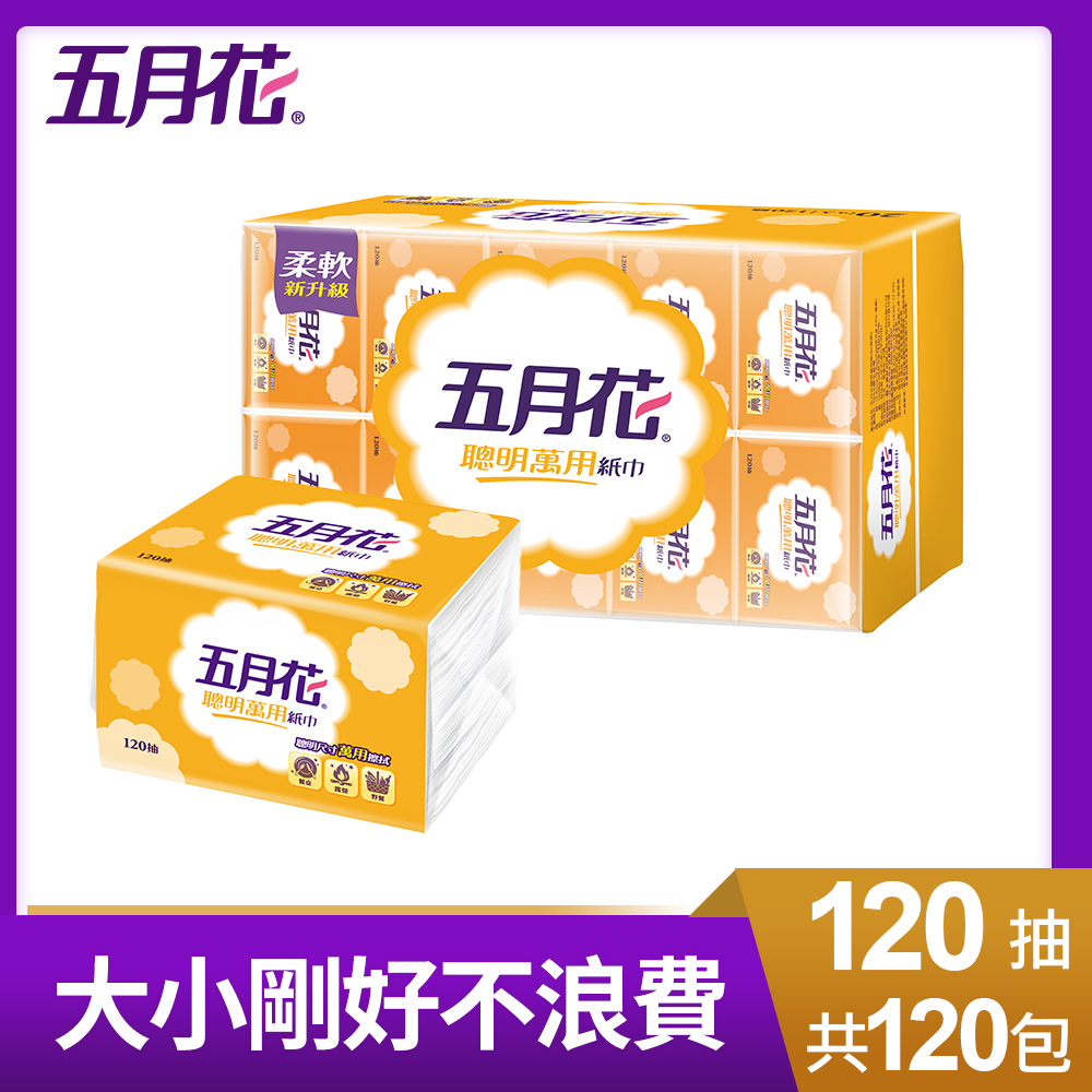 五月花 聰明萬用紙巾(120抽x20包x6袋)