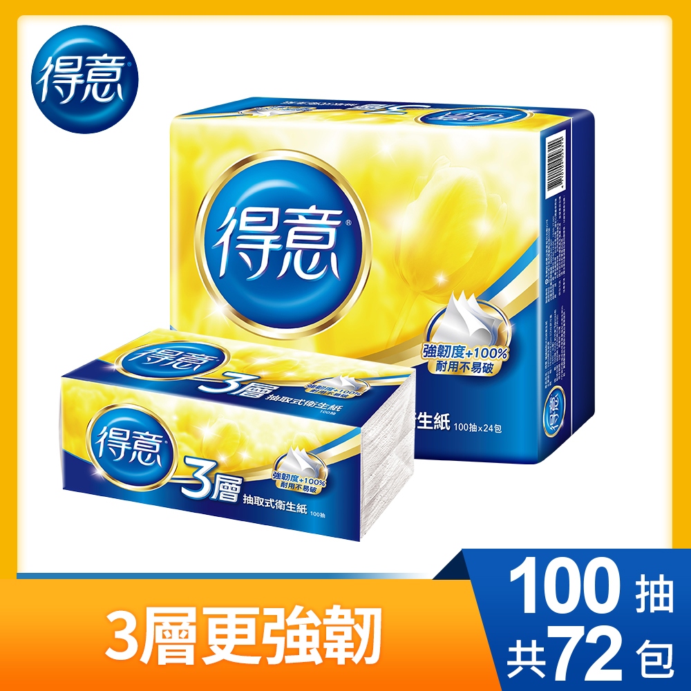 得意 三層抽取式衛生紙100抽x24包x3袋
