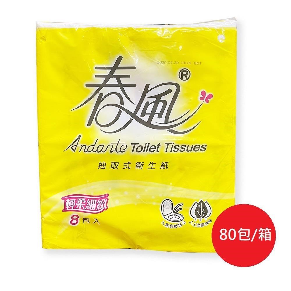 SILLACE 春風 春風抽取式衛生紙100抽 8包/10串/箱