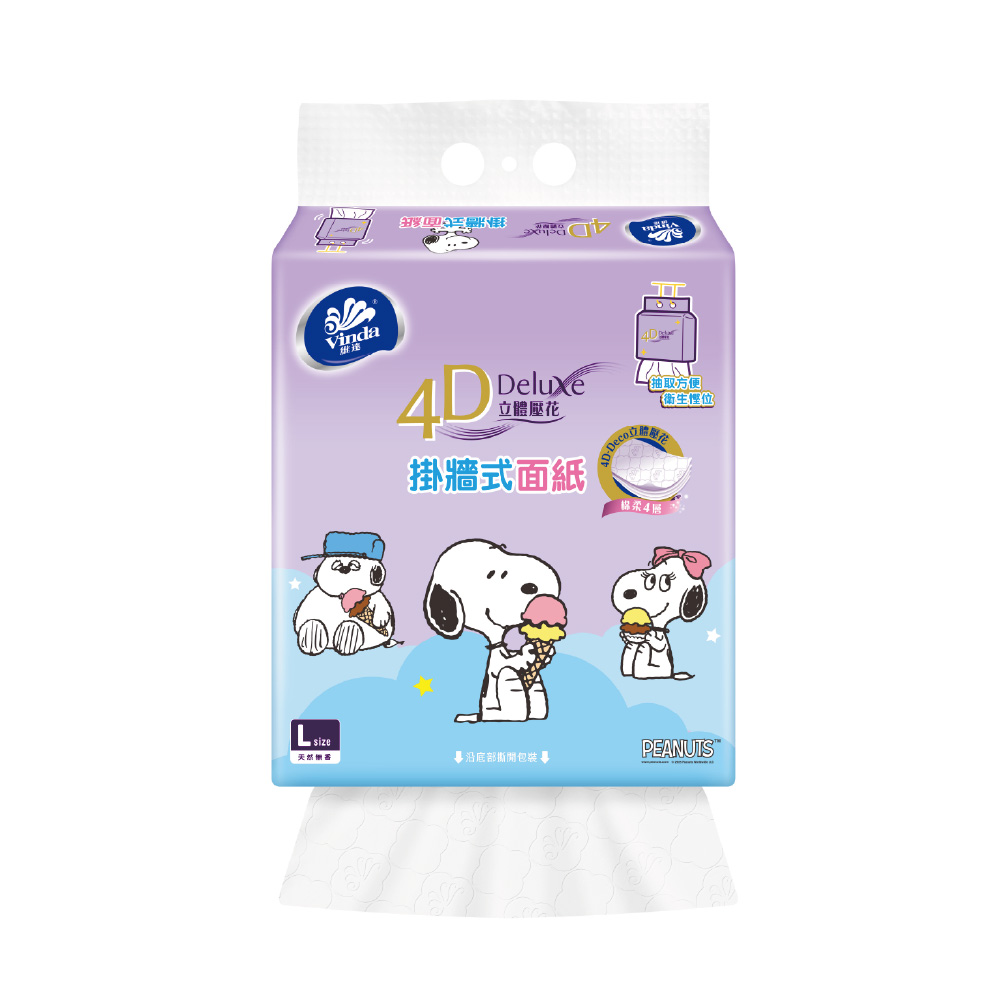 Vinda 維達 4D Deluxe掛牆式袋裝面紙Snoopy限量版 152抽X16包