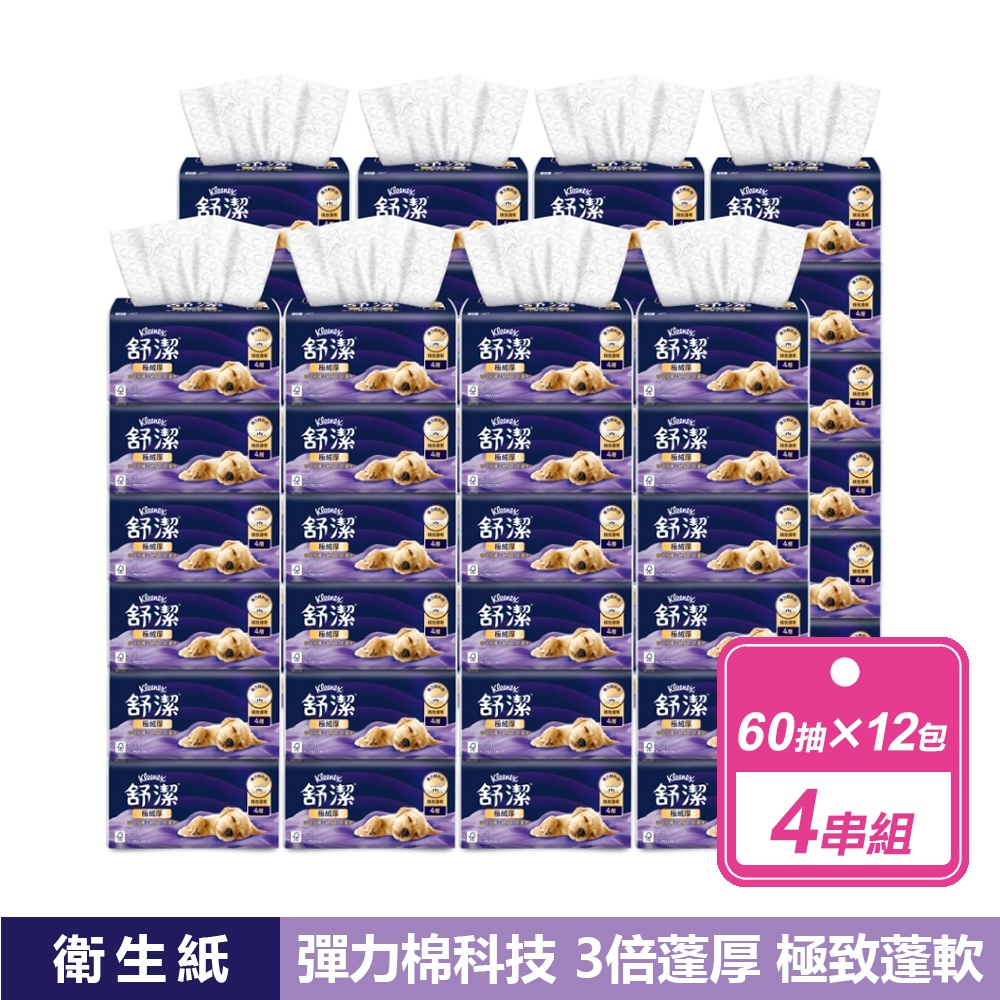 Kleenex 舒潔 4串組-極絨厚抽取衛生紙(60抽x12包/串)透明袋