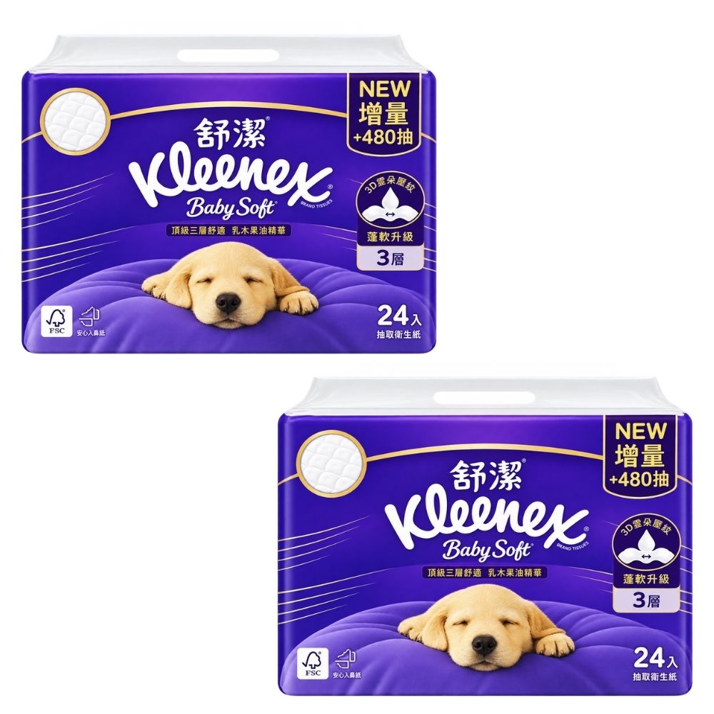 Kleenex 舒潔 Baby Soft頂級3層舒適抽取衛生紙x2袋(120抽x24包/袋)