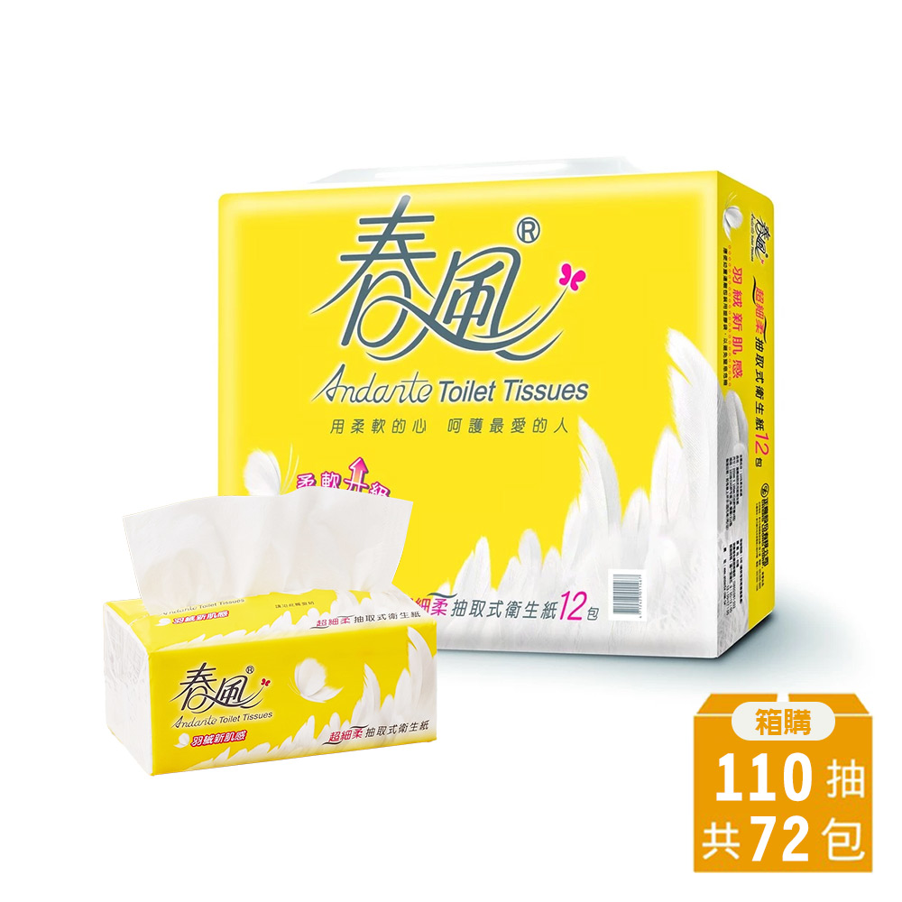 SILLACE 春風 超細柔抽取式衛生紙110抽12包6串/箱（其他規格）