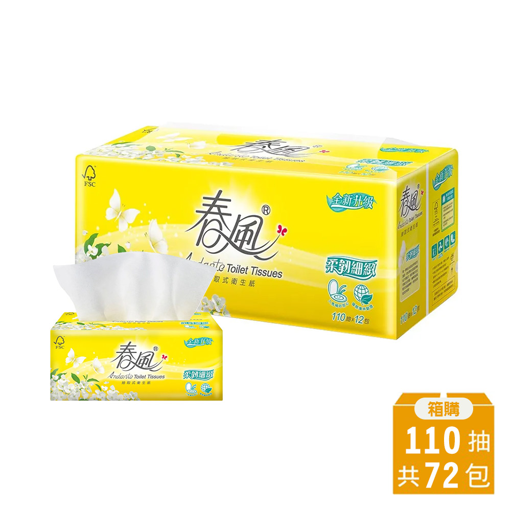 SILLACE 春風 柔韌細緻抽取式衛生紙110抽12包6串/箱（其他規格）