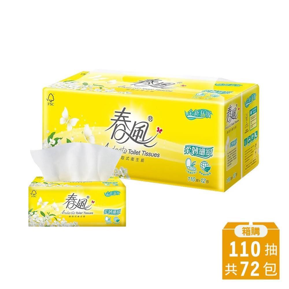 SILLACE 春風 柔韌細緻抽取式衛生紙110抽12包6串/箱