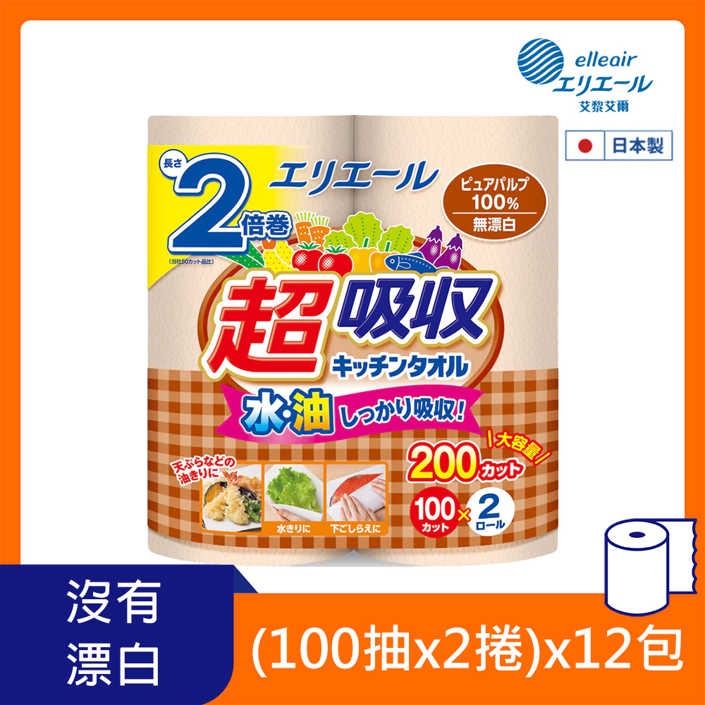 日本大王 elleair 無漂白超吸收廚房紙巾(100抽/2捲)x12包(箱購)