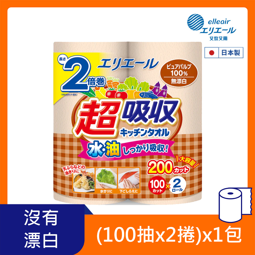 日本大王 elleair 無漂白超吸收廚房紙巾(100抽/2捲)x1包