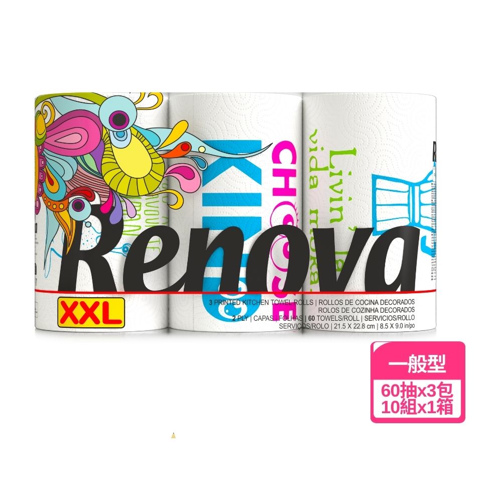 RENOVA 設計塗鴉款彩色印花浮雕廚房用紙巾三捲入(60張x3捲/組X10組/箱)