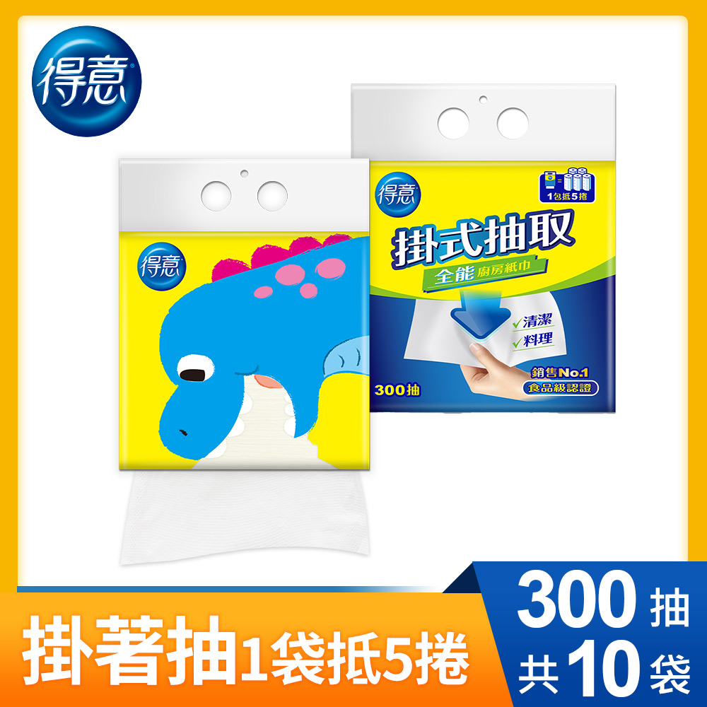 得意 掛式抽取全能廚房紙巾(300抽x10包)