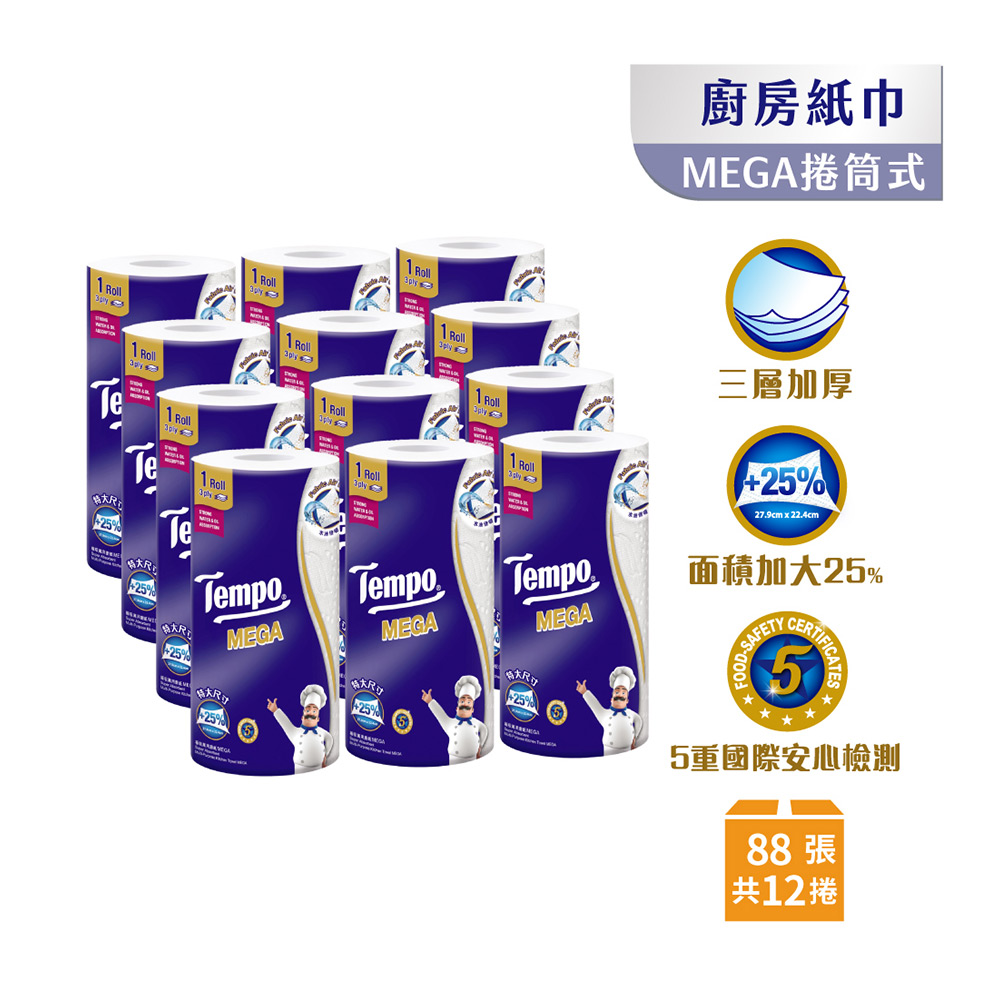 Tempo 極吸萬用三層廚房紙巾Mega捲筒式88張x12捲/箱