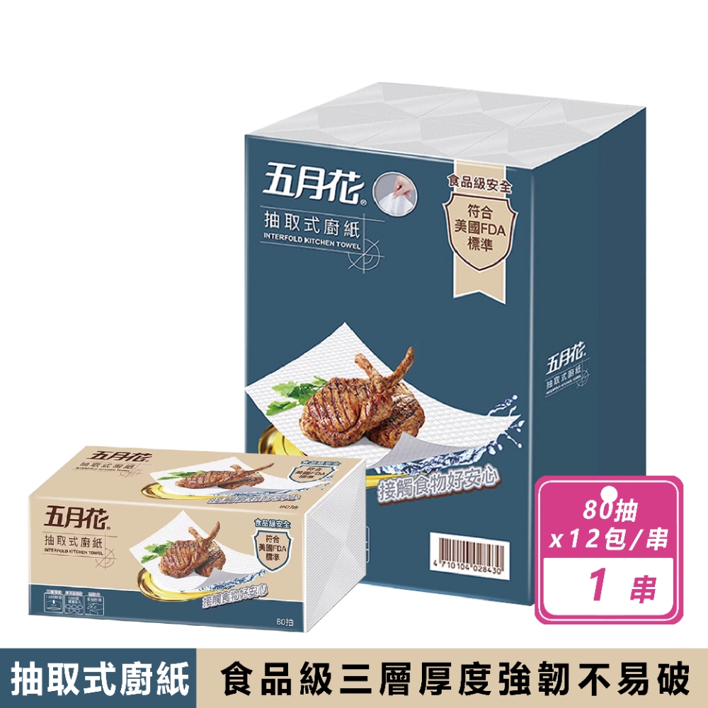 五月花 【MAY FLOWER 】三層抽取式廚房紙巾 80抽 X 12入