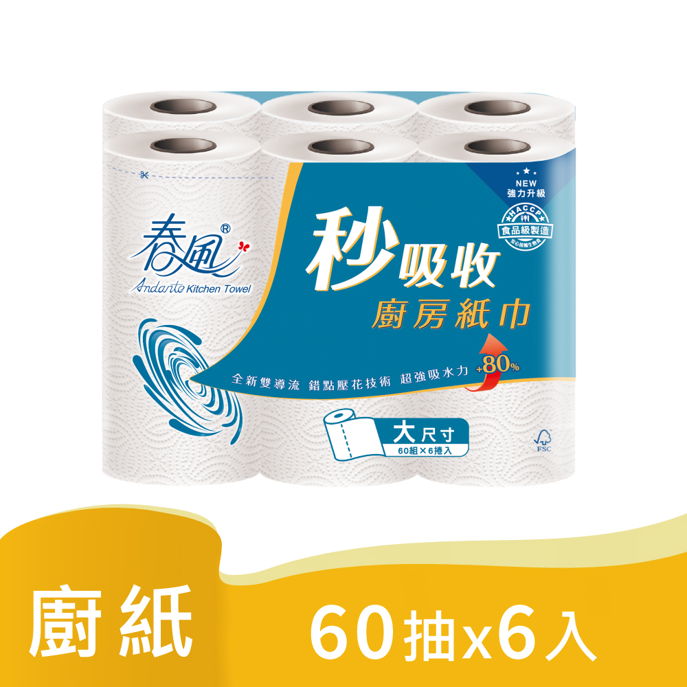 SILLACE 春風 大尺寸秒吸收 捲筒式廚房紙巾(60組x6捲/串)