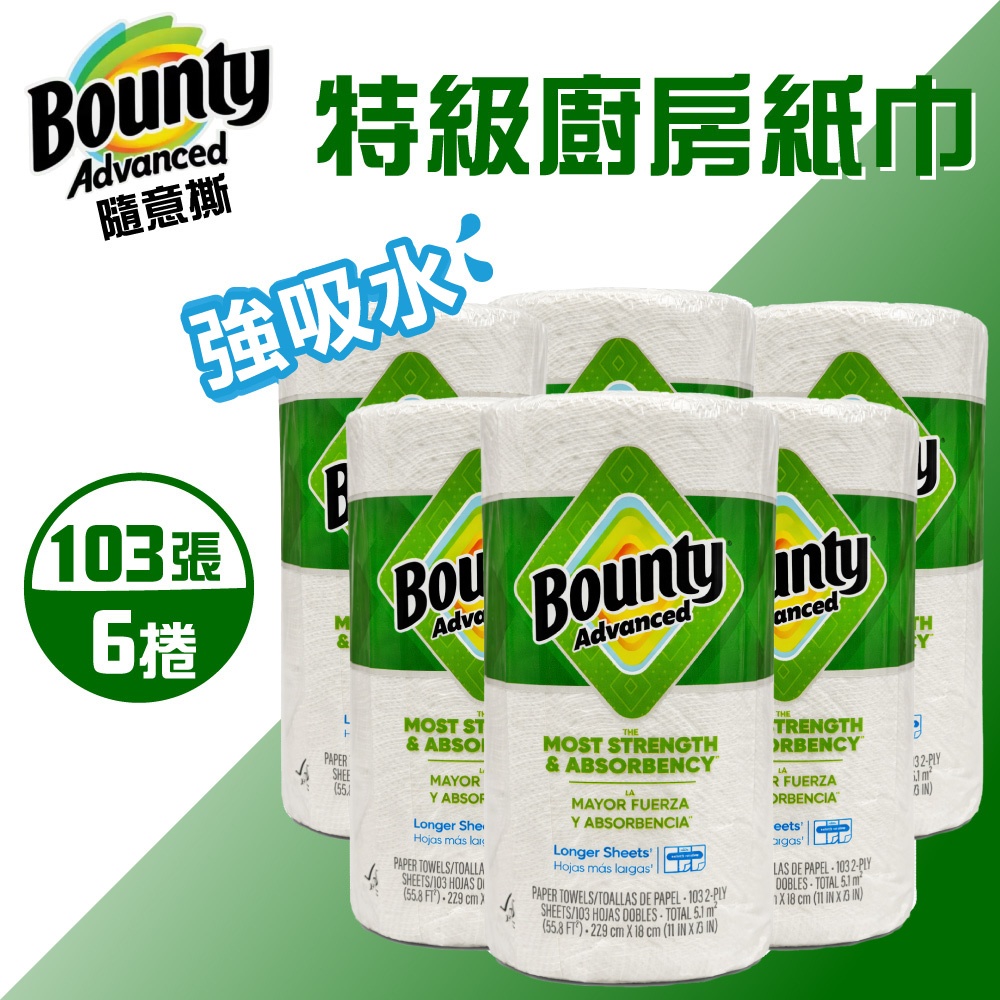 BOUNTY 隨意撕特級廚房紙巾103張X6捲